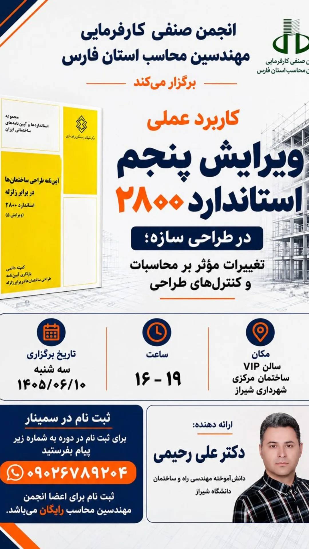 خبرنامه
